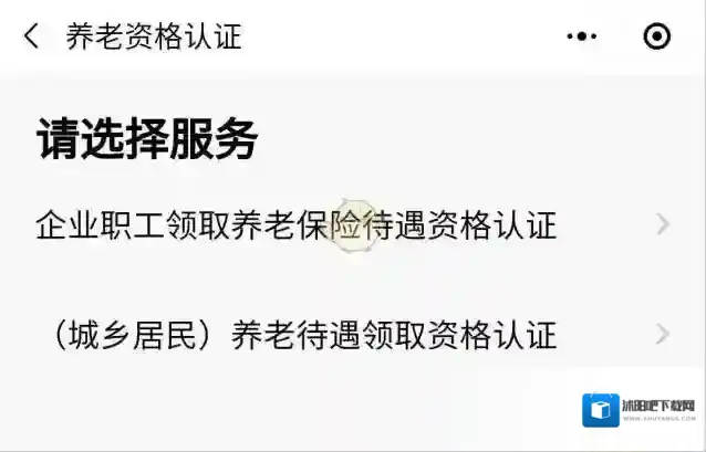 粤省事退休人员