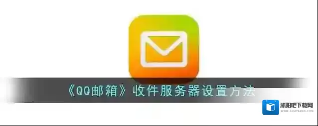 QQ邮箱点击