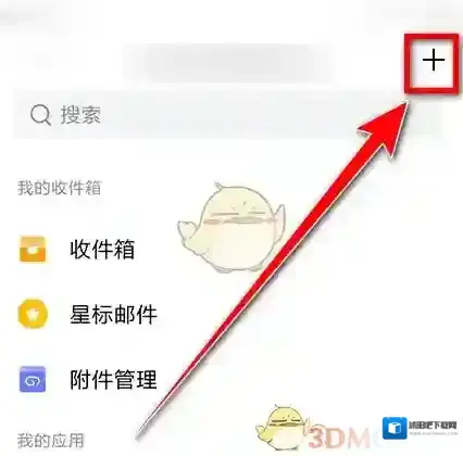 QQ邮箱邮箱账号