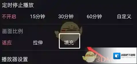 哔哩哔哩选择