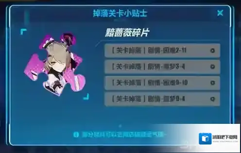 崩坏3黯蔷薇怎么得 黯蔷薇获得方法介绍