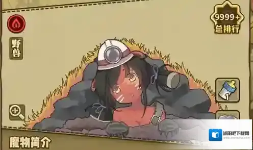 牧羊人之心火山芙洛波图鉴 火山芙洛波技能及属性介绍