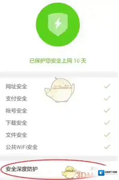 QQ浏览器禁止访问