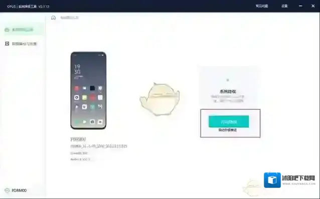 OPPO社区系统降级
