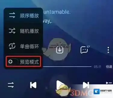 酷狗音乐歌曲播放