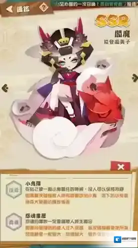 阴阳师妖怪屋阎魔技能介绍 SSR阎魔怎么样