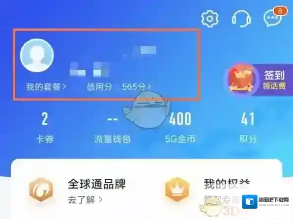 中国移动手机营业厅查询机主
