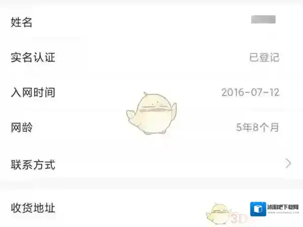中国移动手机营业厅实名认证
