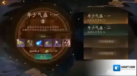 神都夜行录年少气盛副本怎么打 年少气盛副本阵容搭配攻略