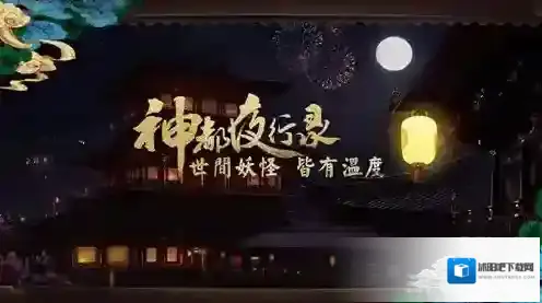 神都夜行录织取星辰梦三生有什么活动 织取星辰梦三生活动攻略
