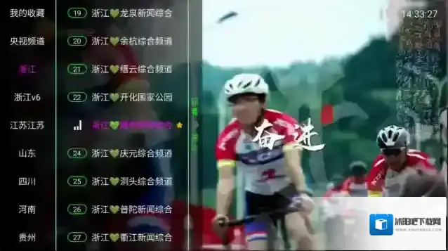 家视TV电视频道