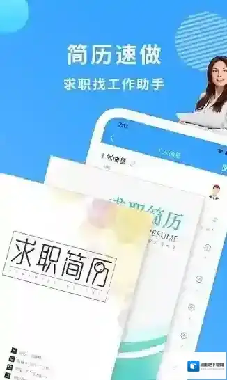 小简历模板简历模板