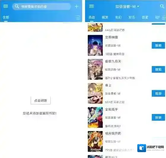 异次元纯净版，看遍全网漫画