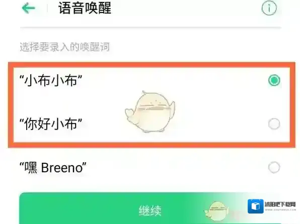 breeno指令小布