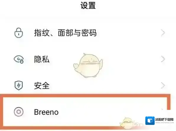 breeno指令语音唤醒