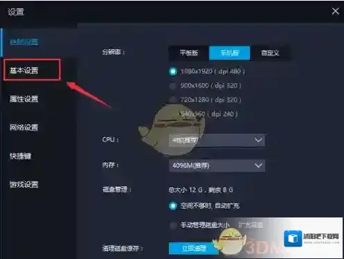 雷电模拟器点击