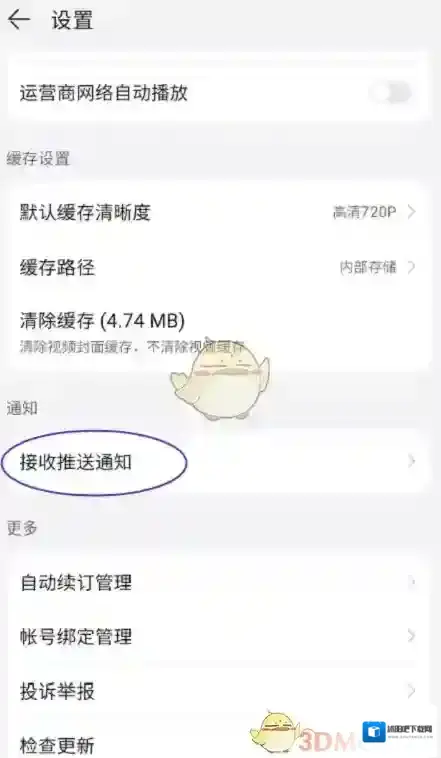 华为视频新消息