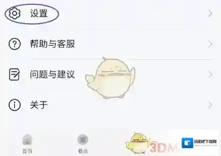 华为视频消息通知