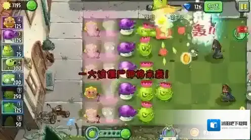 植物大战僵尸2摩登世界