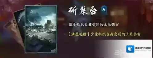 神都夜行录斫琴台怎么样 斫琴台效果属性介绍