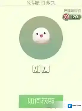 球球大作战团团皮肤怎么获得 团团皮肤获取方法