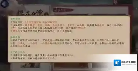 阴阳师樱花奇谭回忆碎片有什么用 道具奖励介绍