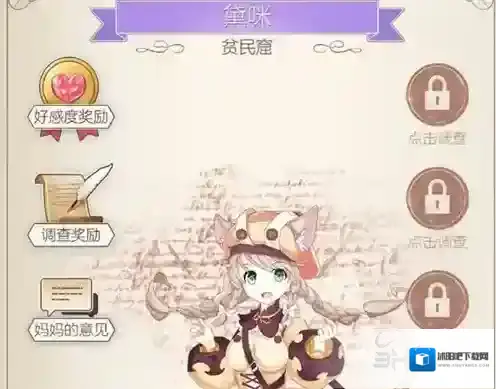 螺旋圆舞曲黛咪问答话题答案 黛咪女仆集会所食物选择