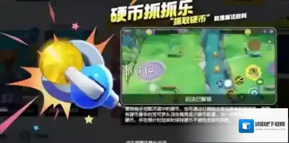 宝可梦大集结硬币