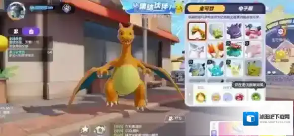 宝可梦大集结集结