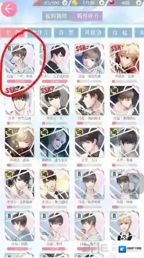 恋与制作人羁绊碎片怎么合成 羁绊碎片怎么获得