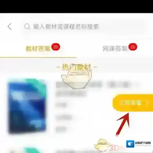 学小易教材答案