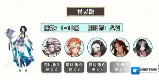 阴阳师姑获鸟竞速阵容怎么搭配？阴阳师姑获鸟竞速阵容搭配推荐