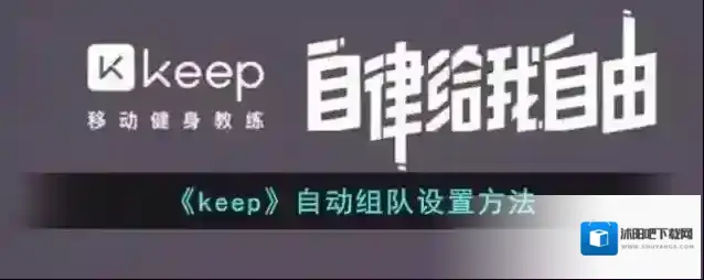 Keep点击