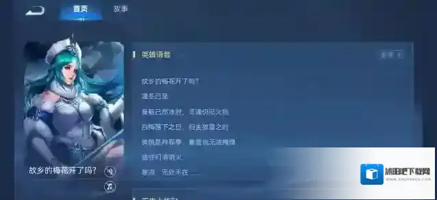 王者荣耀王昭君台词有哪些?王者荣耀王昭君台词介绍