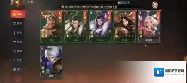 少年三国志:零武将