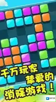 彩虹俄罗斯方块消除