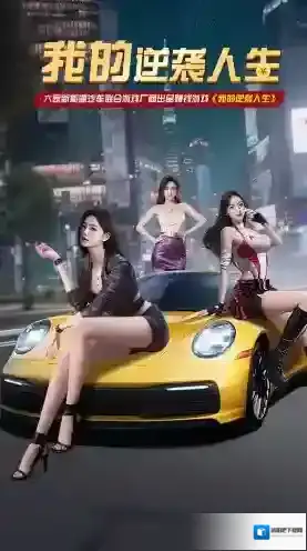 我的逆袭人生金币