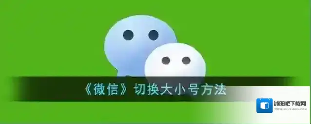 微信就可以