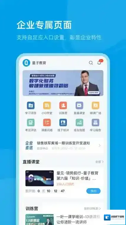 量见云课堂云课堂