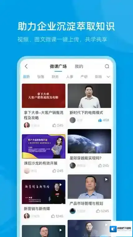 量见云课堂信息