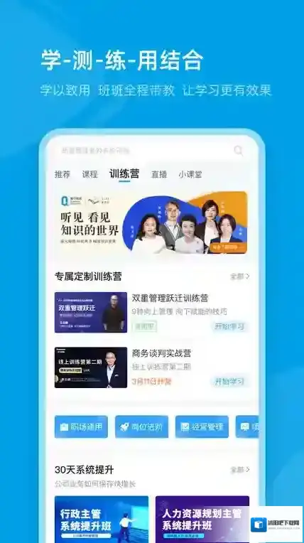 量见云课堂经典