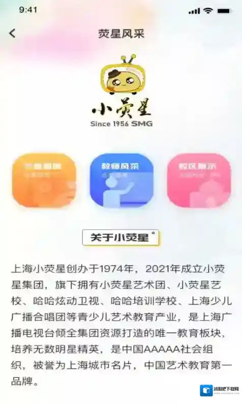 小荧星艺术培训学校艺术