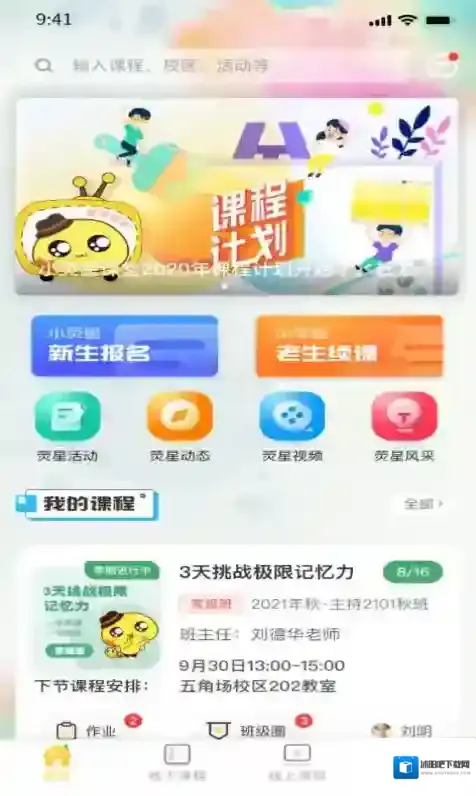 小荧星艺术培训学校小荧星