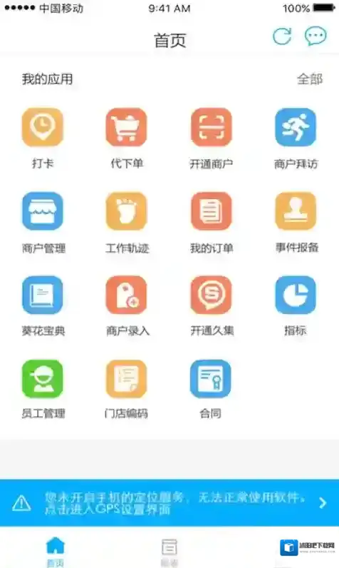 久加久云销代下单