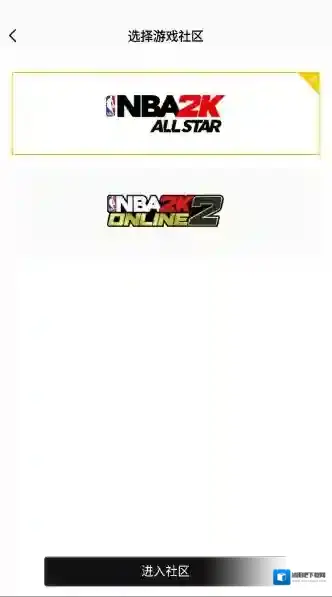 NBA2K助手游戏