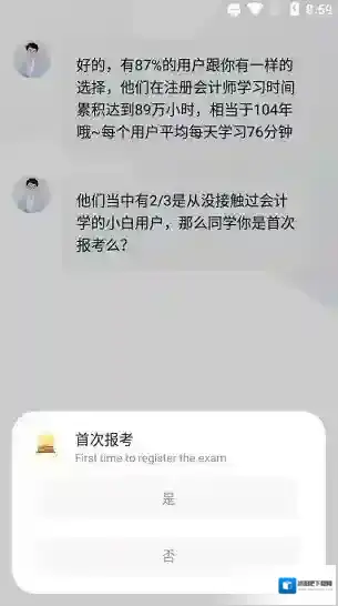 知了会计网会计课堂