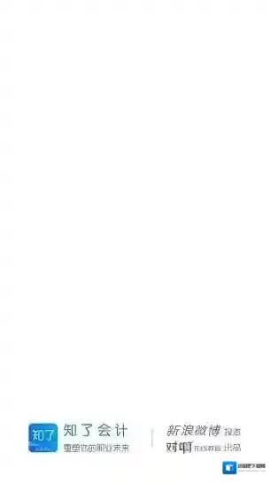 知了会计网知了