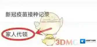 吉事办家庭成员