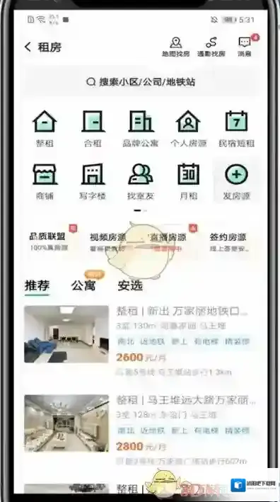 安居客信息发布
