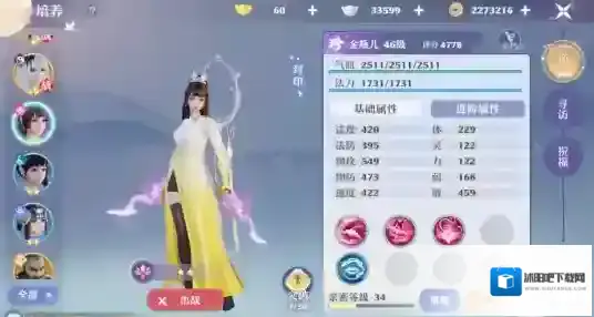 梦幻新诛仙红色